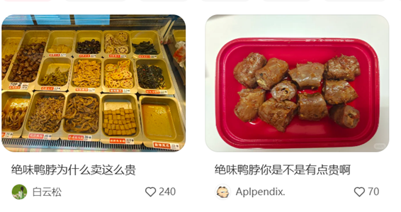 图片来源于小红书