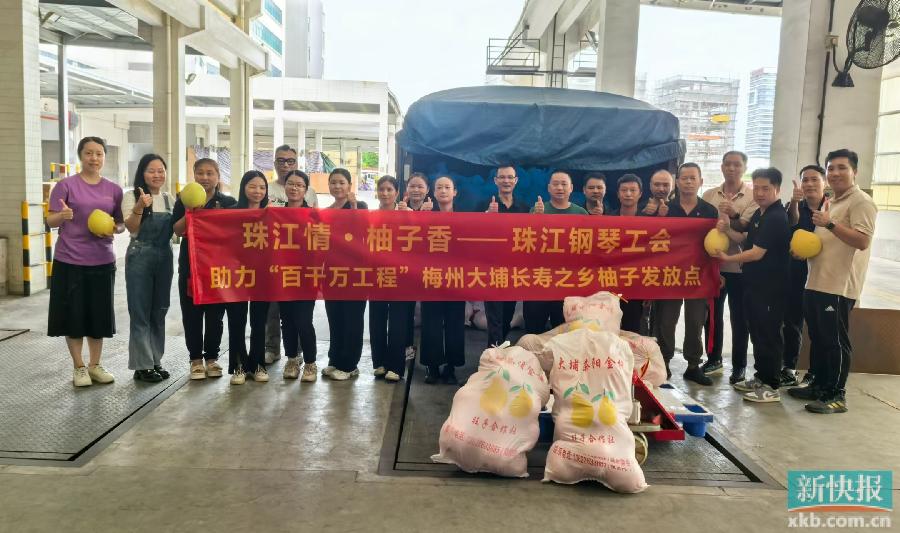 广州市驻茶阳镇工作队：“双节”消费帮扶超56万元！助农增收显成效广州市助农_新浪新闻