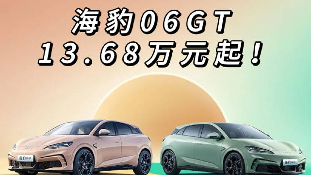 作为海洋网全新推出的纯电中型轿车…