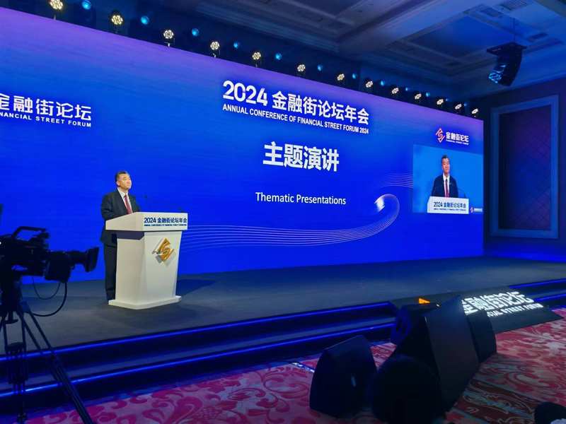 北京银行党委书记、董事长霍学文在2024年金融街论坛年会上致辞。新京报贝壳财经记者现场拍摄