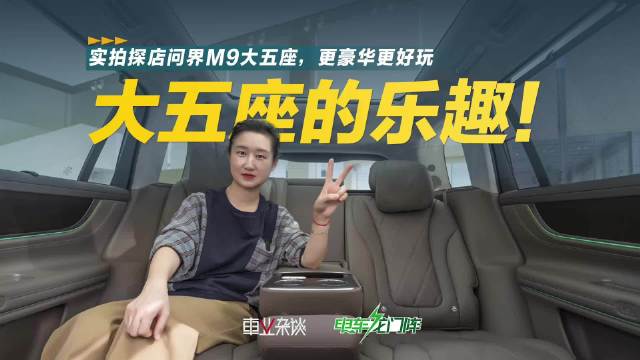 连续6个月蝉联50万以上车型销冠，问界M9已经是现象级热销国产豪车
