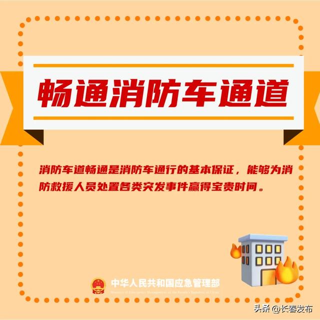 来 源：中华人民共和国应急管理部