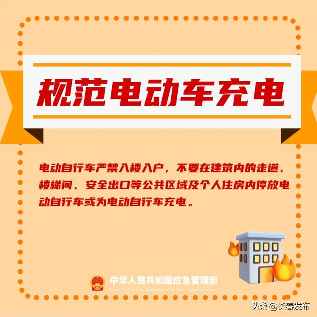 来 源：中华人民共和国应急管理部