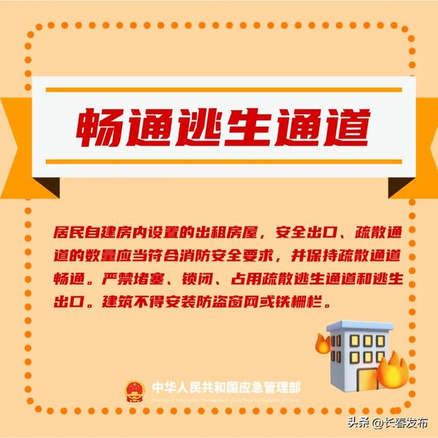 来 源：中华人民共和国应急管理部