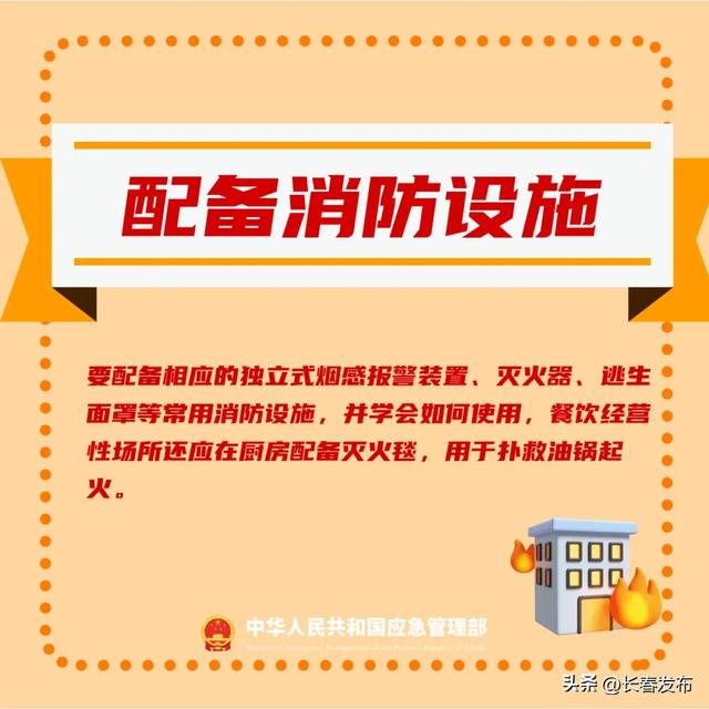 来 源：中华人民共和国应急管理部