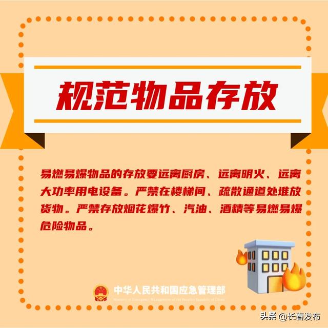 来 源：中华人民共和国应急管理部