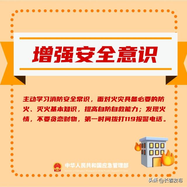 来 源：中华人民共和国应急管理部