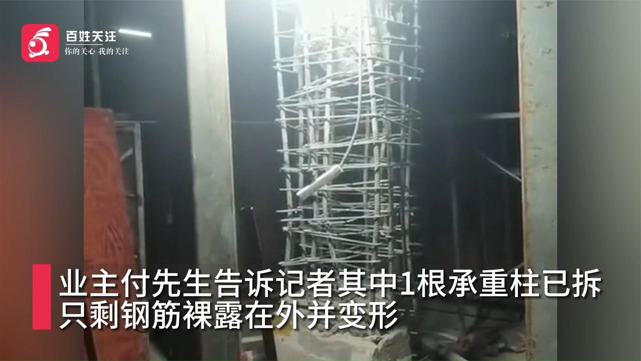 小区地下室承重柱被拆