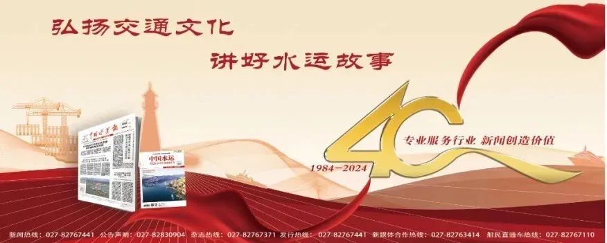 来源:中国水运网