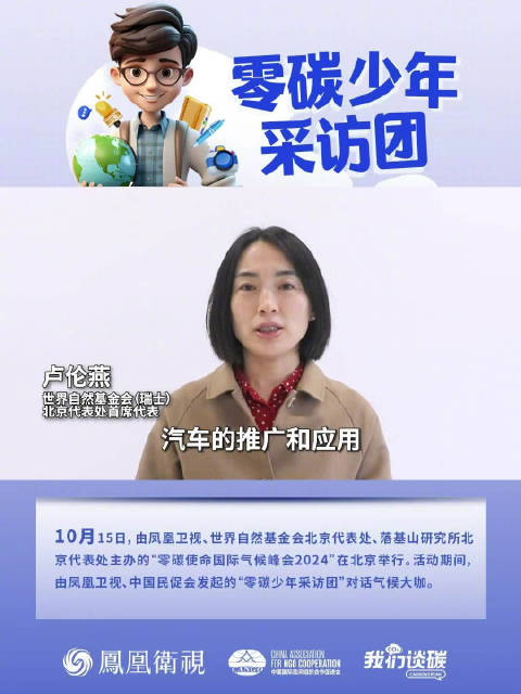 新车购买量50%是电车？WWF专家呼吁家家户户改用电动汽车