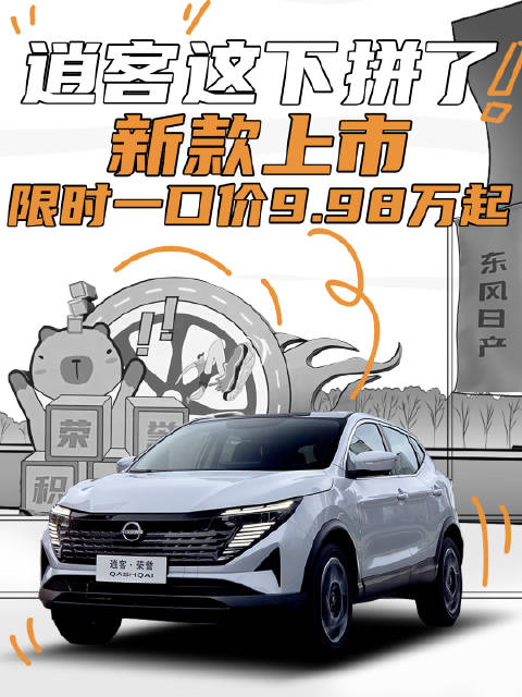 加入豚门！经典日系SUV居然跟卡皮巴拉炒起了CP