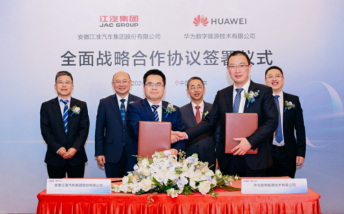 注:2024年4月24日,江淮汽车与华为数字能源签署战略合作协议