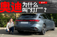 全新A5即将进国内，提前分享四个独特小细节 | KenTV