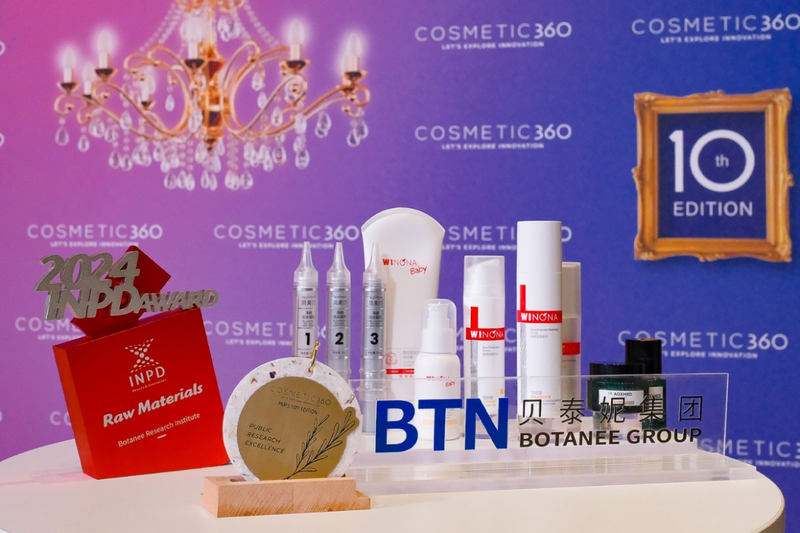 贝泰妮成为国内唯一获得双重奖项的化妆品企业。
