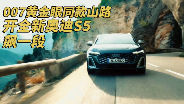 视频：法国尼斯，007黄金眼同款山路，不过这次我没有阿斯顿·马丁…