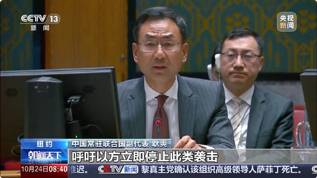 耿爽在联合国为难民发声