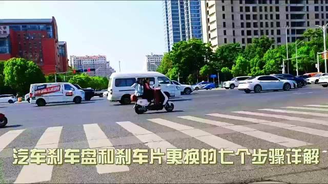 汽车刹车盘和刹车片更换的七个步骤详解