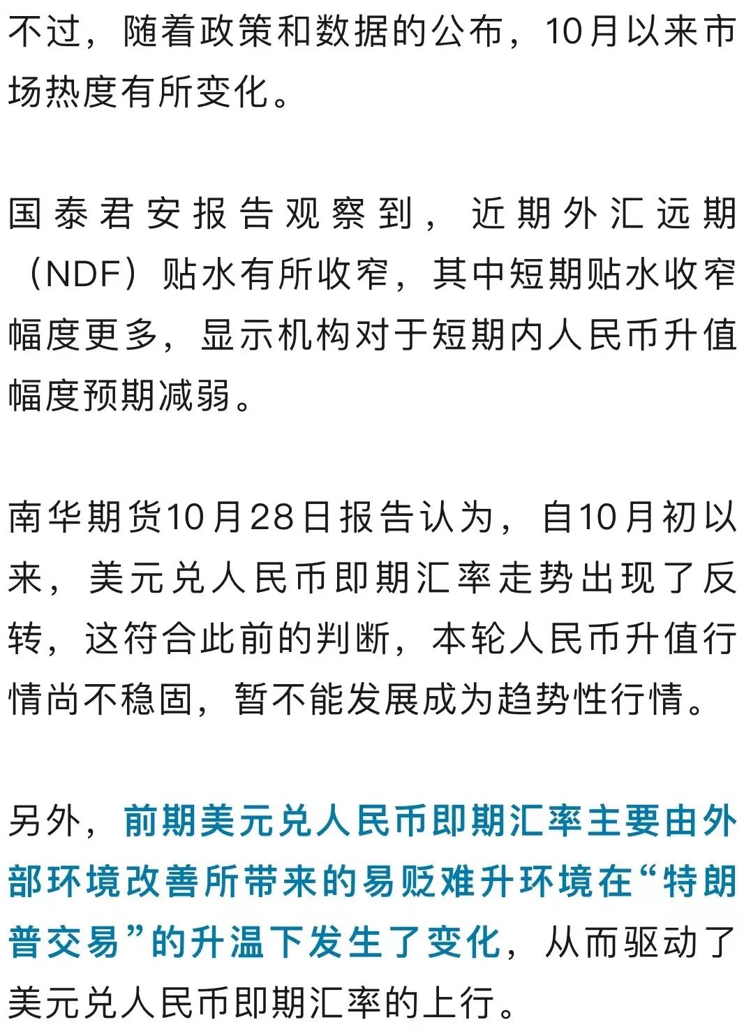 来源:财联社