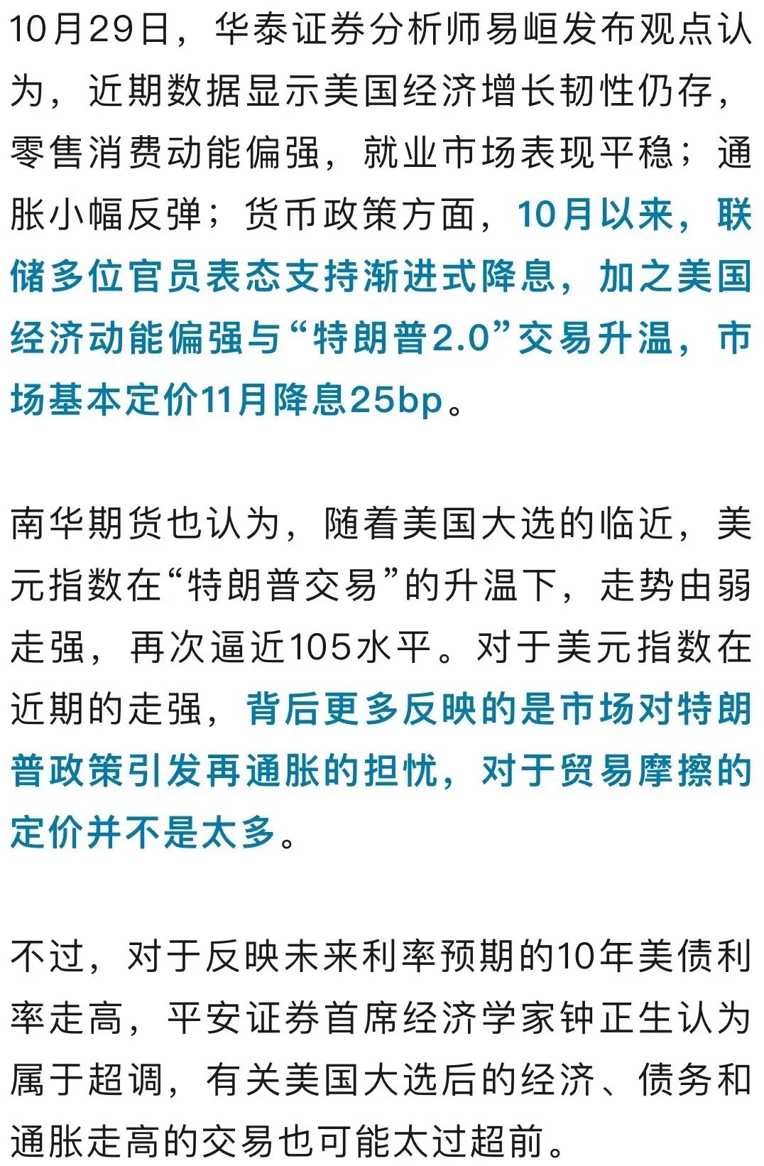 来源:财联社