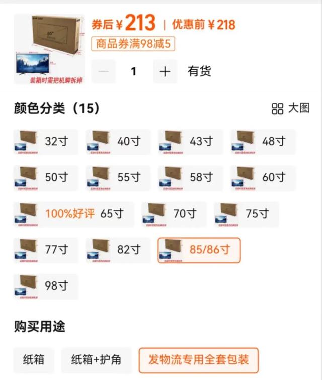 △ 网络截图
