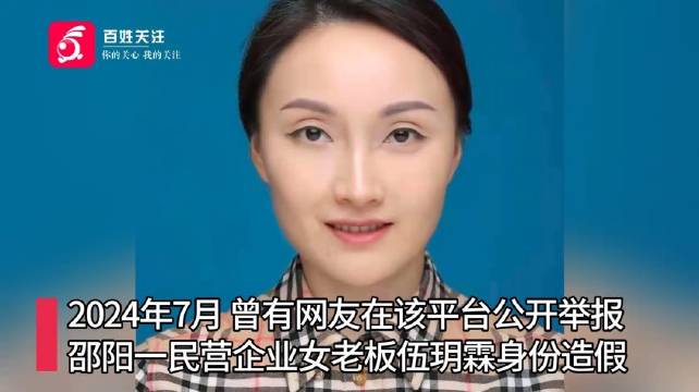 网友称市人大代表涉嫌年龄造假 湖南警方:已呈请户籍地纠正