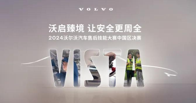 卷价格不如拼服务，沃尔沃打造豪华车服务典范