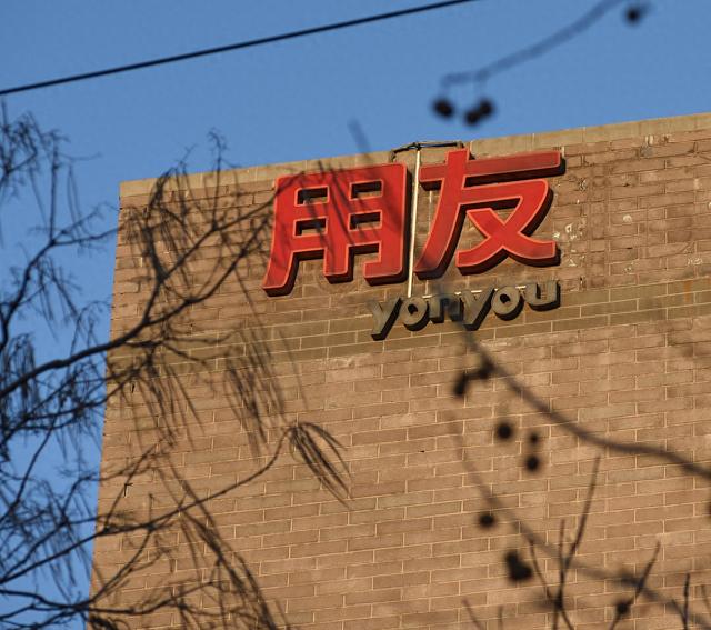 用友网络 视觉中国 资料图