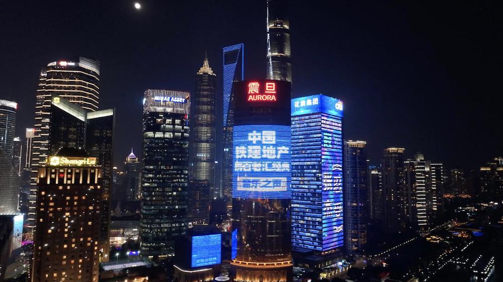 中国铁建地产在上海外滩震旦大厦展示品牌形象