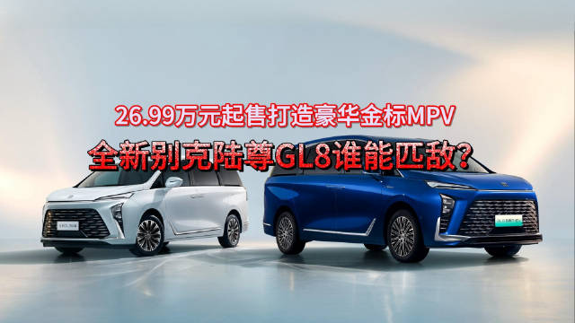 说起车市MPV细分市场上，品牌知名度和美誉度最高、销量最好的品牌和车型…