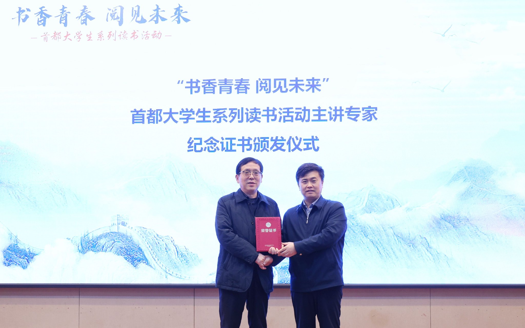 北京市委教育工委宣教處處長於海為柳建偉頒發證書。 新京報記者王貴彬 攝