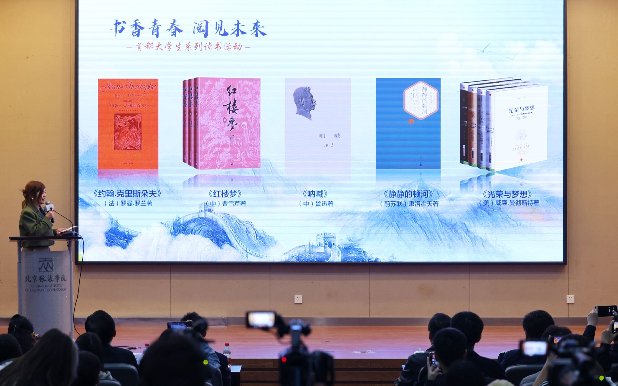 10月30日,2024年大學生第七期薦讀書單正式發佈。 新京報記者王貴彬 攝