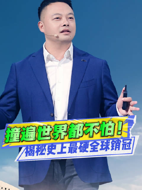 6.99万起，全球销冠定价太上头，友商直接自闭！