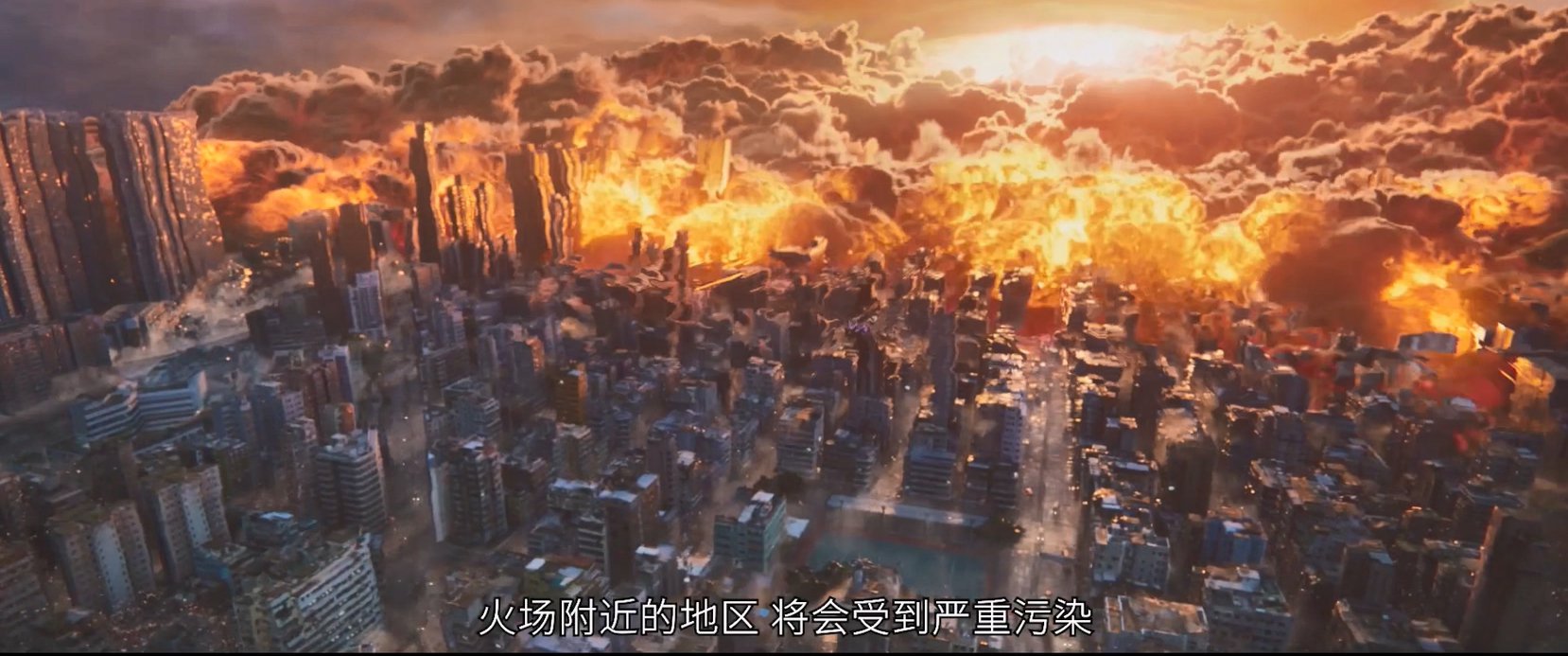 《焚城》預告片截圖。 片中劇烈爆炸的幻想鏡頭。