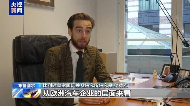 欧洲多方强烈反对欧盟对华电动汽车加征关税  第1张