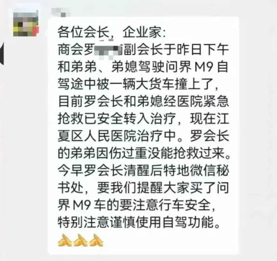 来源:网传截图
