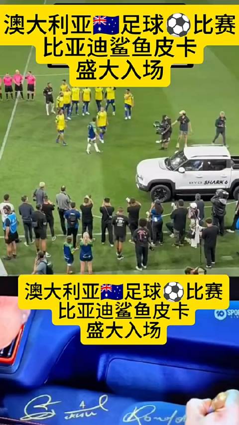 比亚迪皮卡鲨鱼前几日在澳大利亚上市…