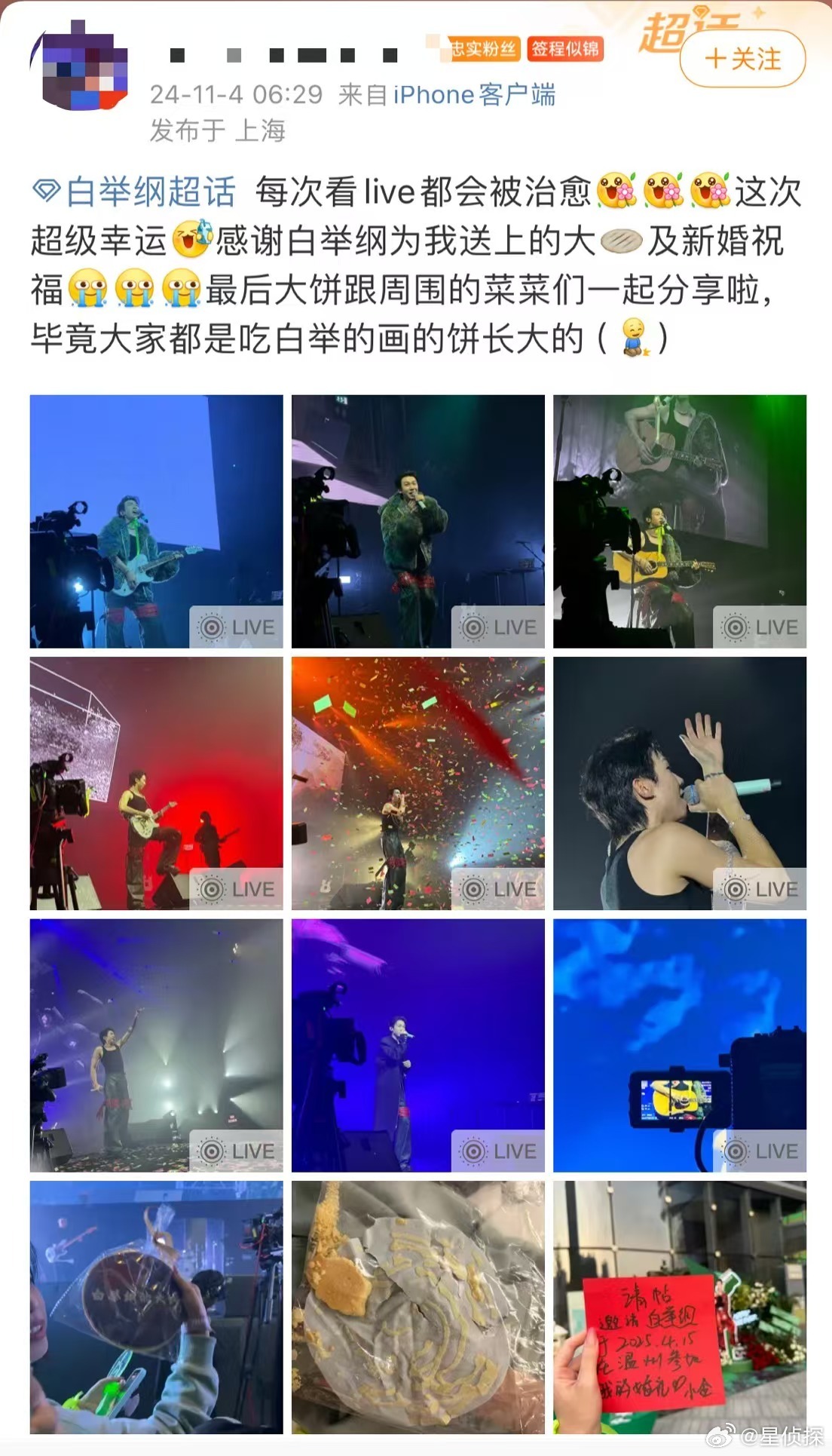 昨天的白日梦境音乐会,白举纲带来的新歌分享会别具一格|新歌|白举纲_新浪新闻