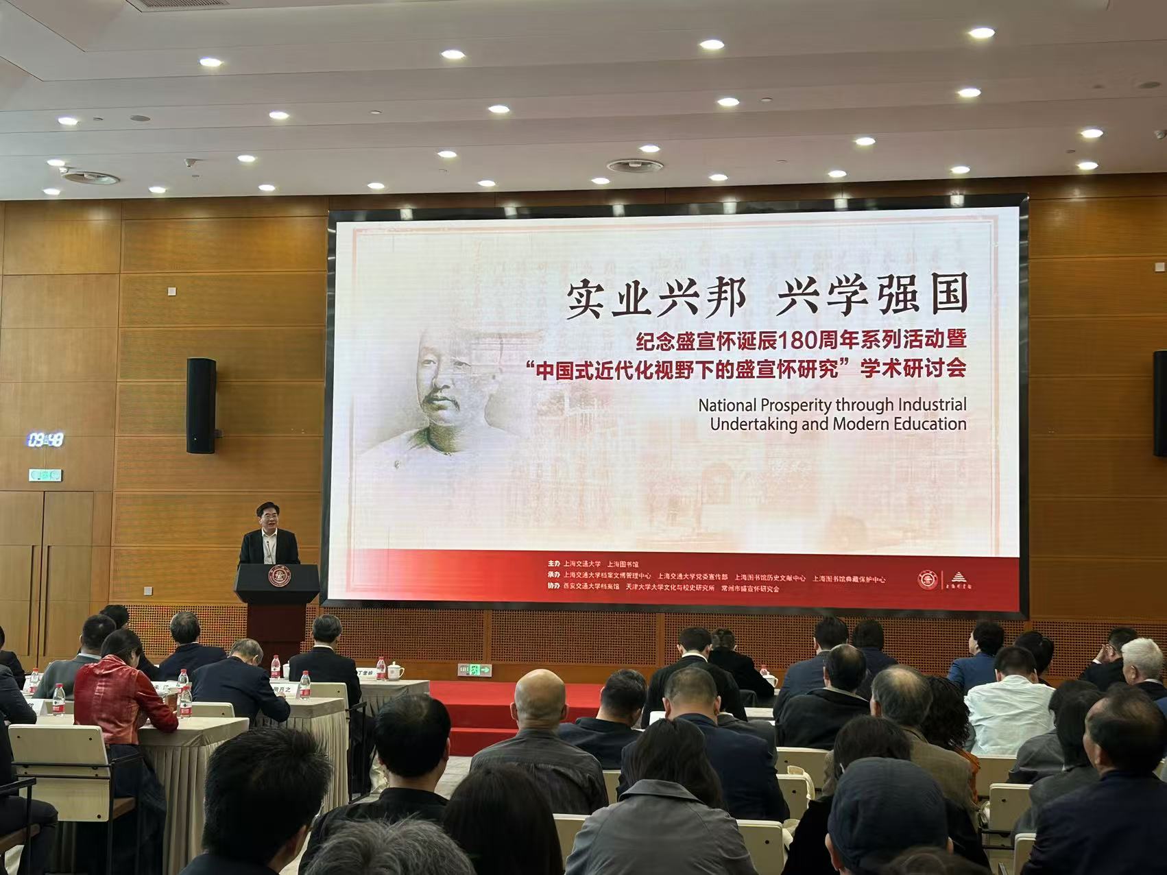 纪念盛宣怀诞辰180周年系列活动开幕式现场