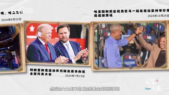 美国大选钱都花在哪儿了