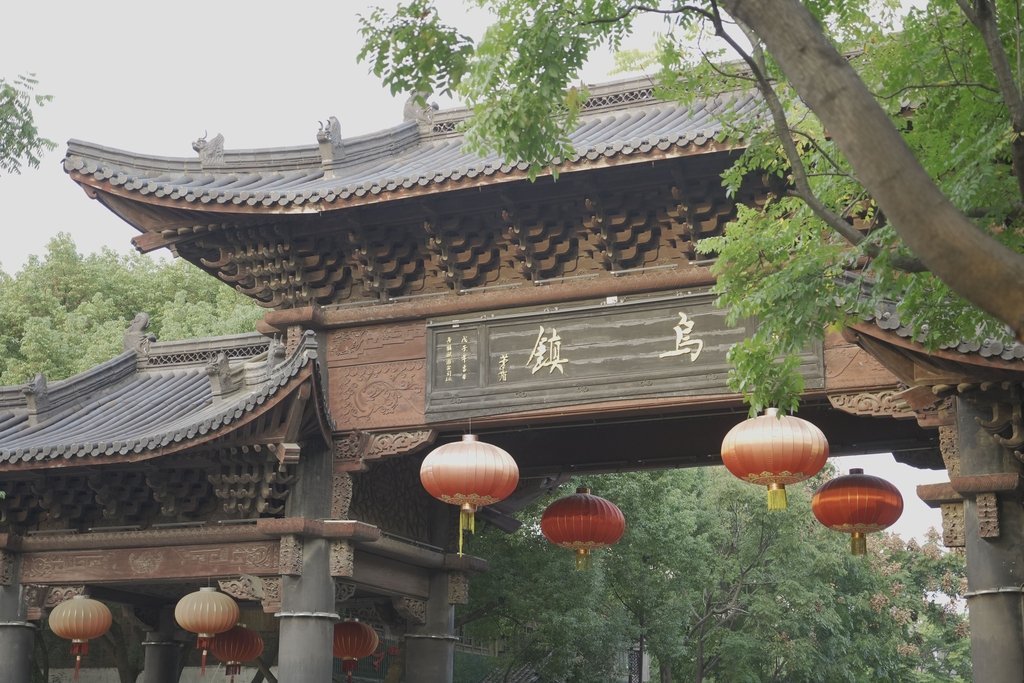 浙江乌镇 IC 资料图