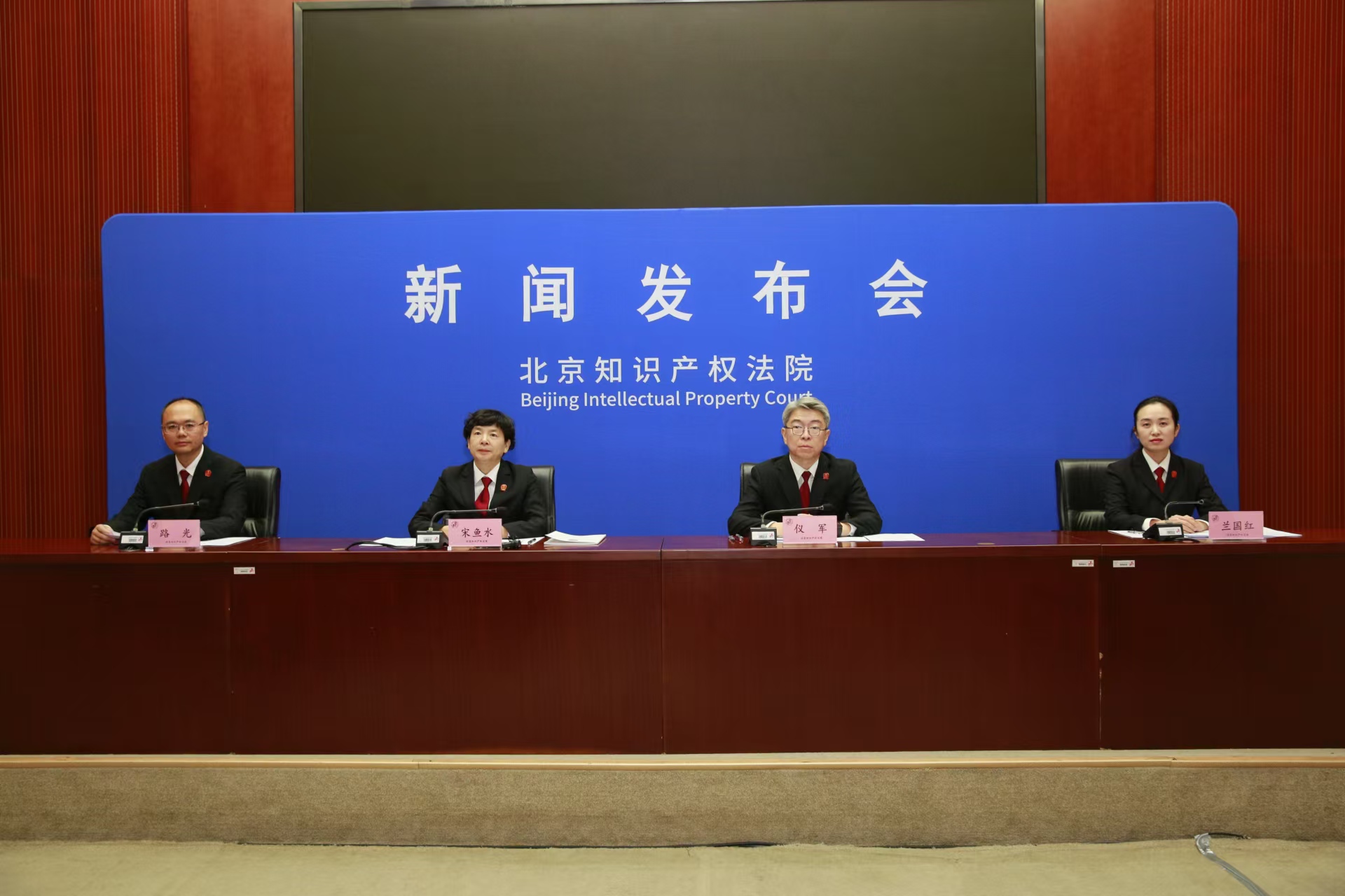 新聞發佈會現場。 圖源:北京知識產權法院
