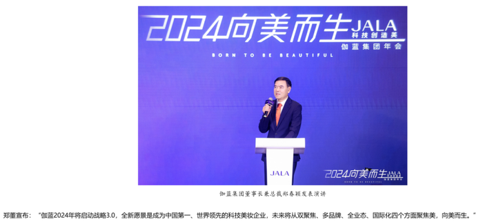 图 / 自然堂集团官网