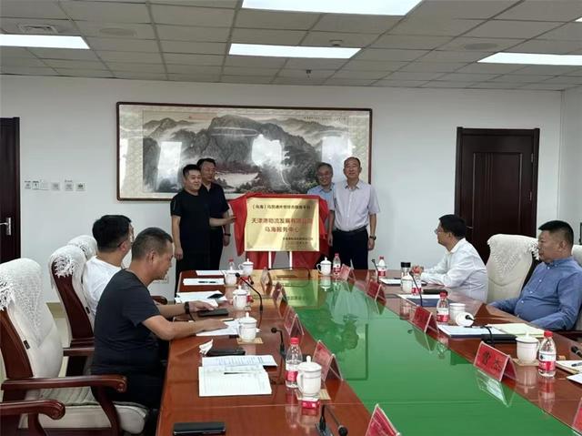 天津港物流发展乌海服务中心在乌海市揭牌运营。