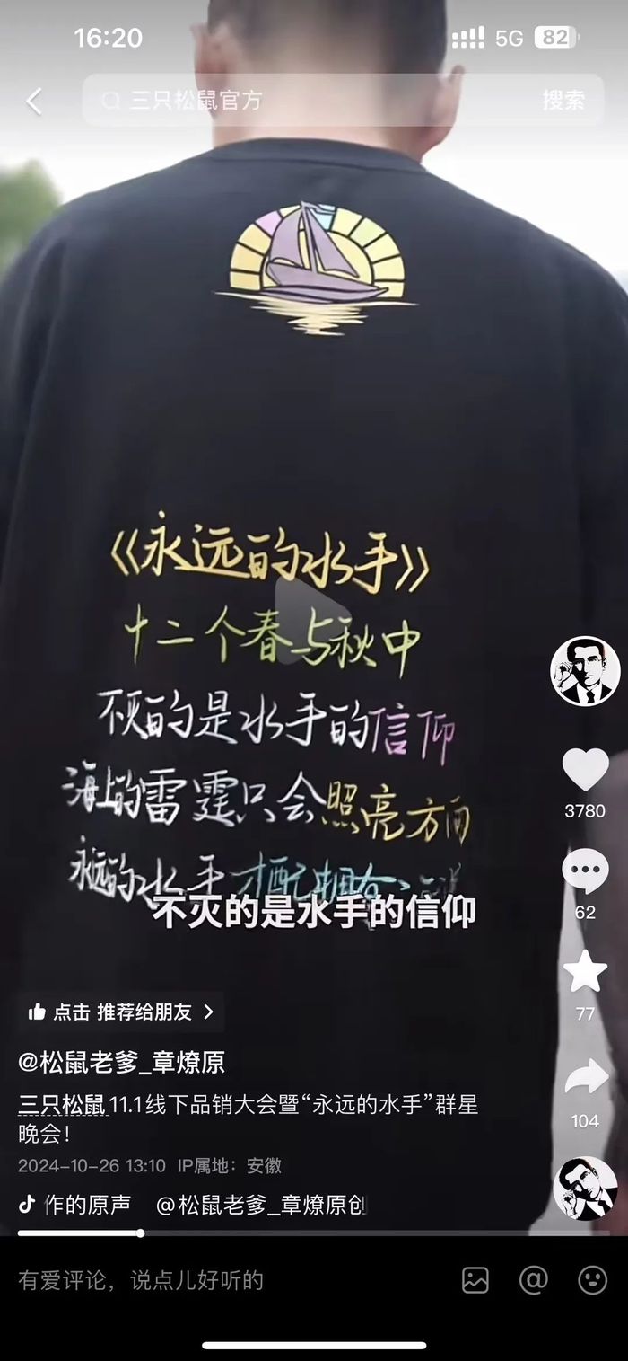 图/抖音截图