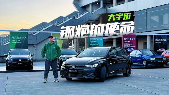 这就是钢炮的使命