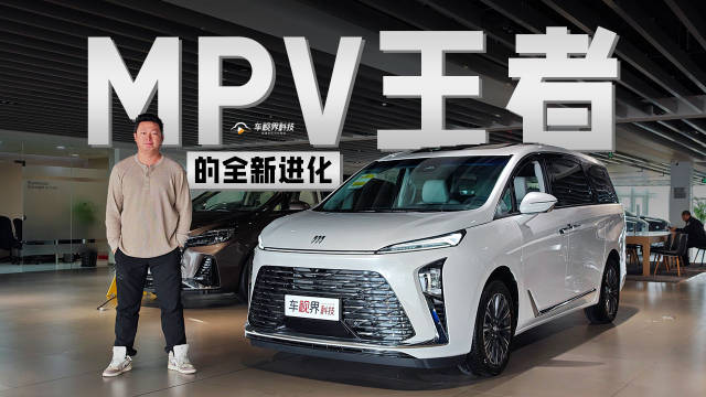 MPV王者的全新进化，到店实拍别克全新GL8陆尊