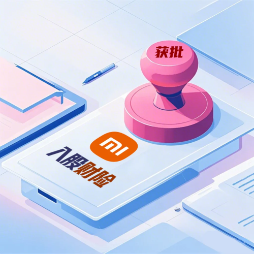 财险市场再添新军，小米或打破车险价格坚冰