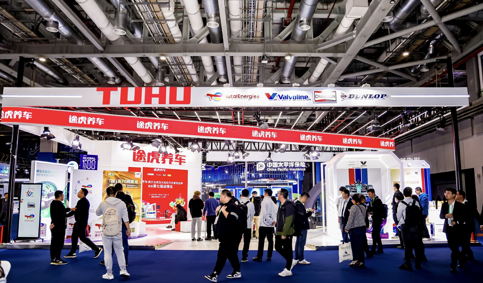 途虎养车联合四大汽后品牌亮相进博会，持续加码高品质汽车养护服务