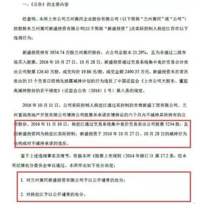 图片来源:深交所截图