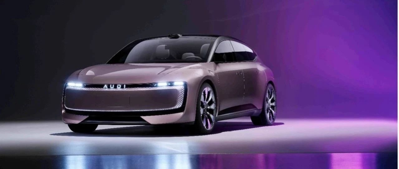 【车讯】奥迪发布新品牌AUDI，携AUDI E概念车全球首次亮相